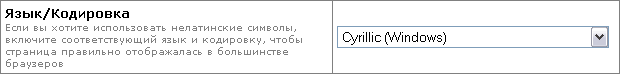 язык и кодировка анкеты