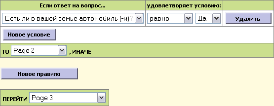редактирование анкеты