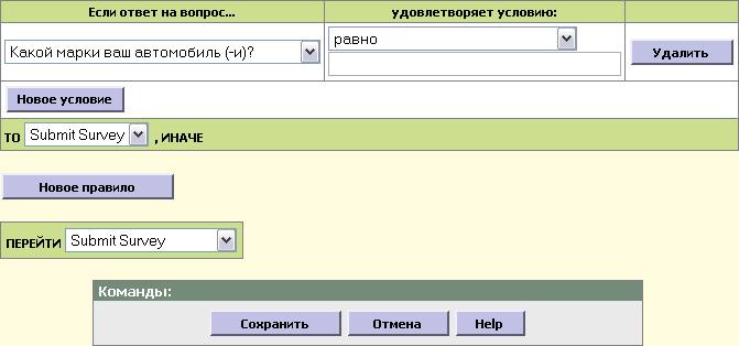 редактирование анкеты