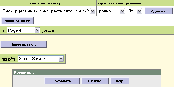 редактирование анкеты