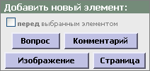 редактирование комментариев анкеты