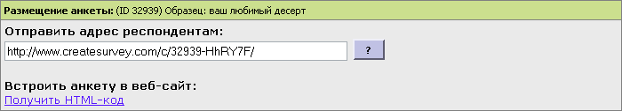 размещение анкеты