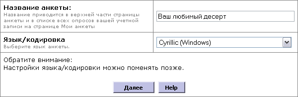 создать новую анкету с нуля